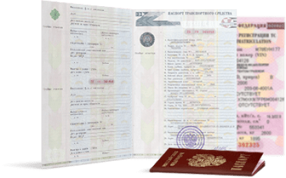 Займ под залог птс авто